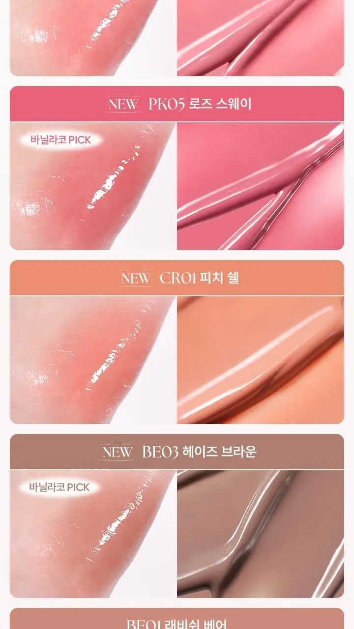 [NEW컬러/소봉 공동개발] 바닐라코 글로우 베일 틴트 3.8g 13종 상세페이지 23